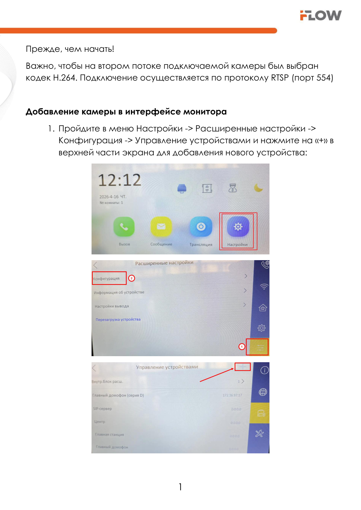 Страница 2