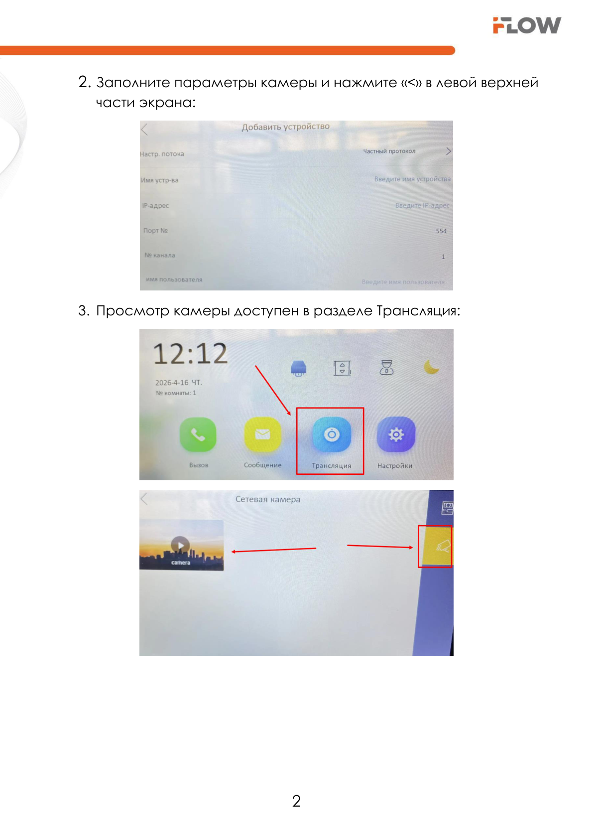 Страница 3