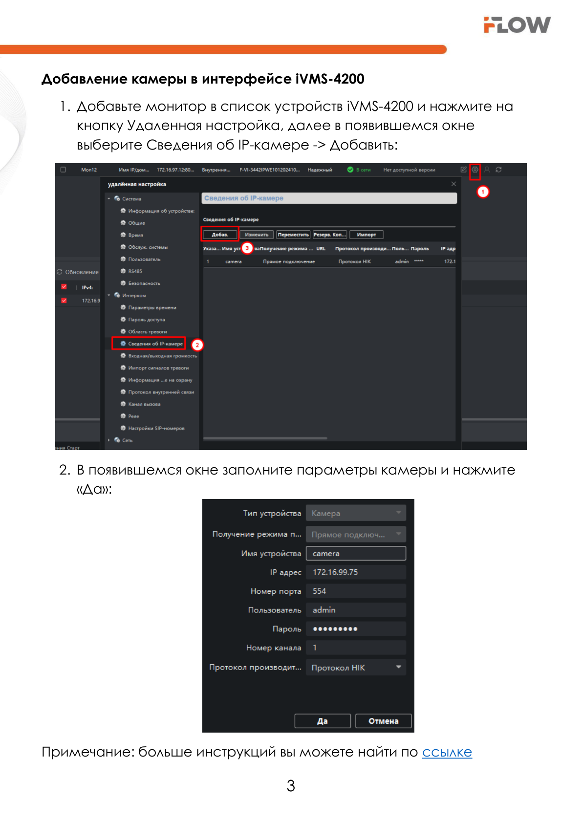 Страница 4