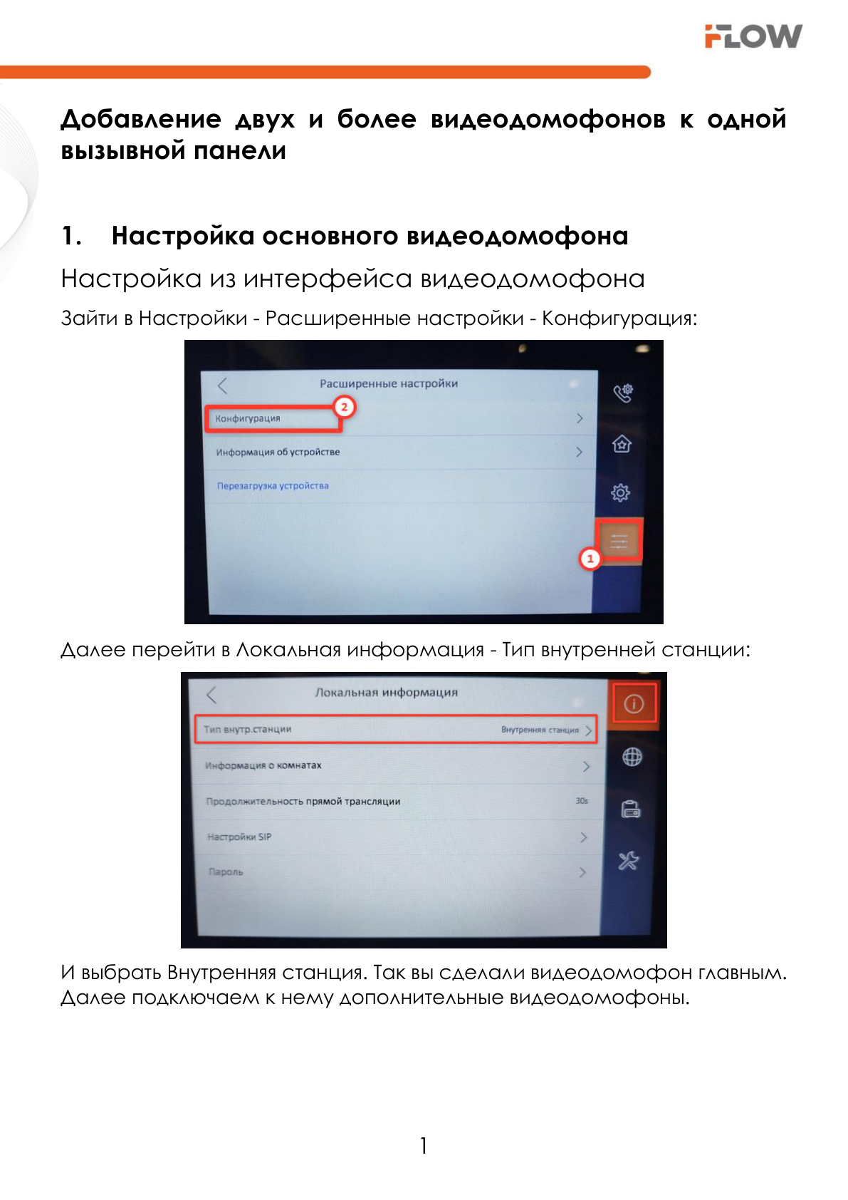 Страница 2