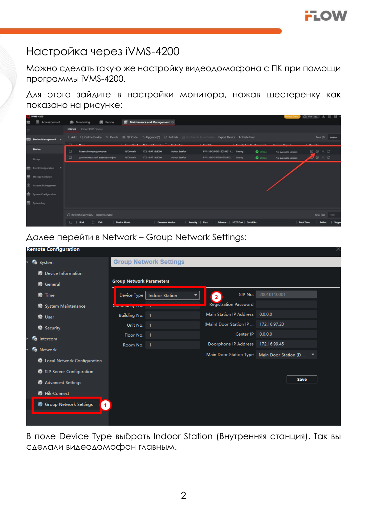 Страница 3