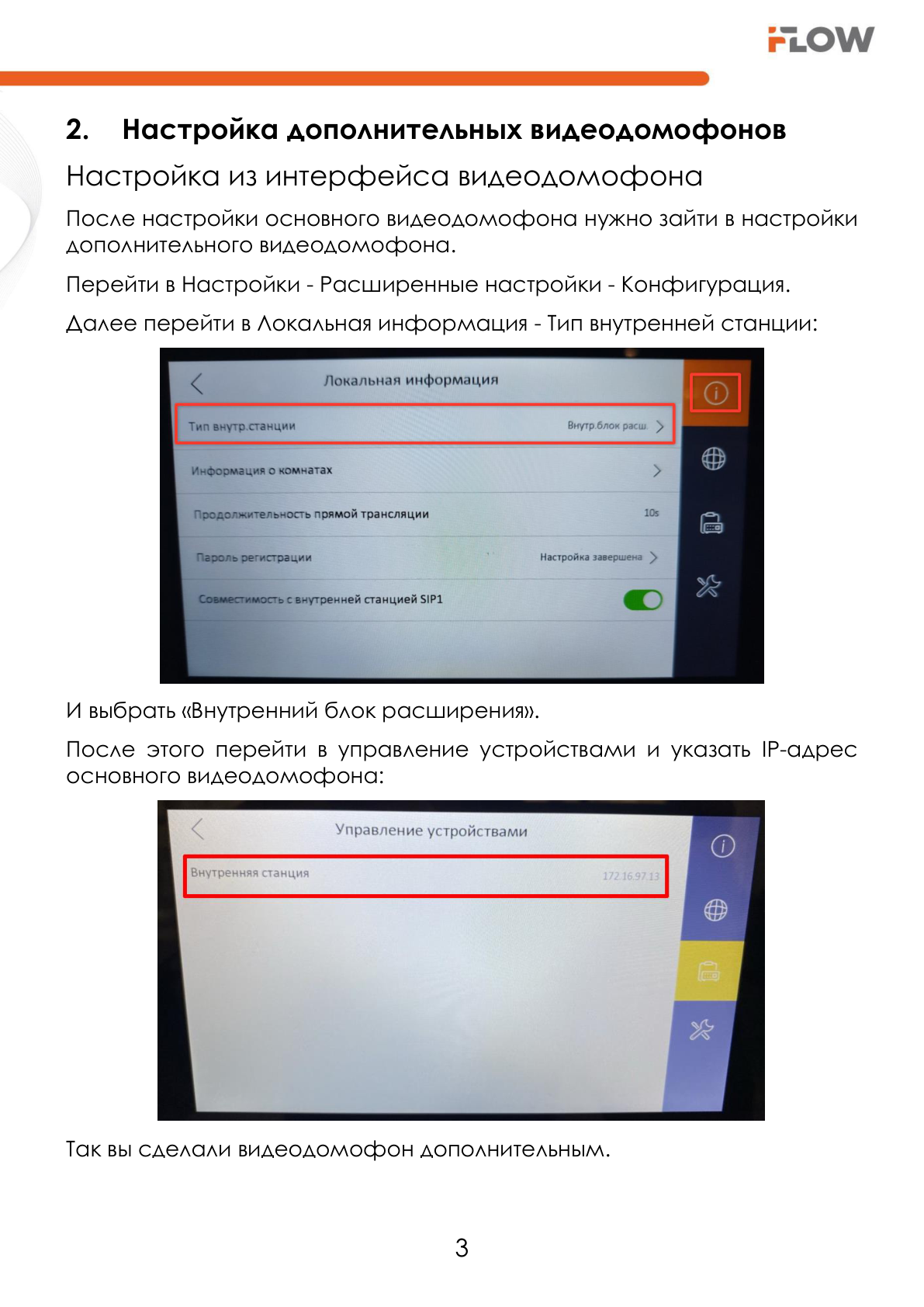Страница 4