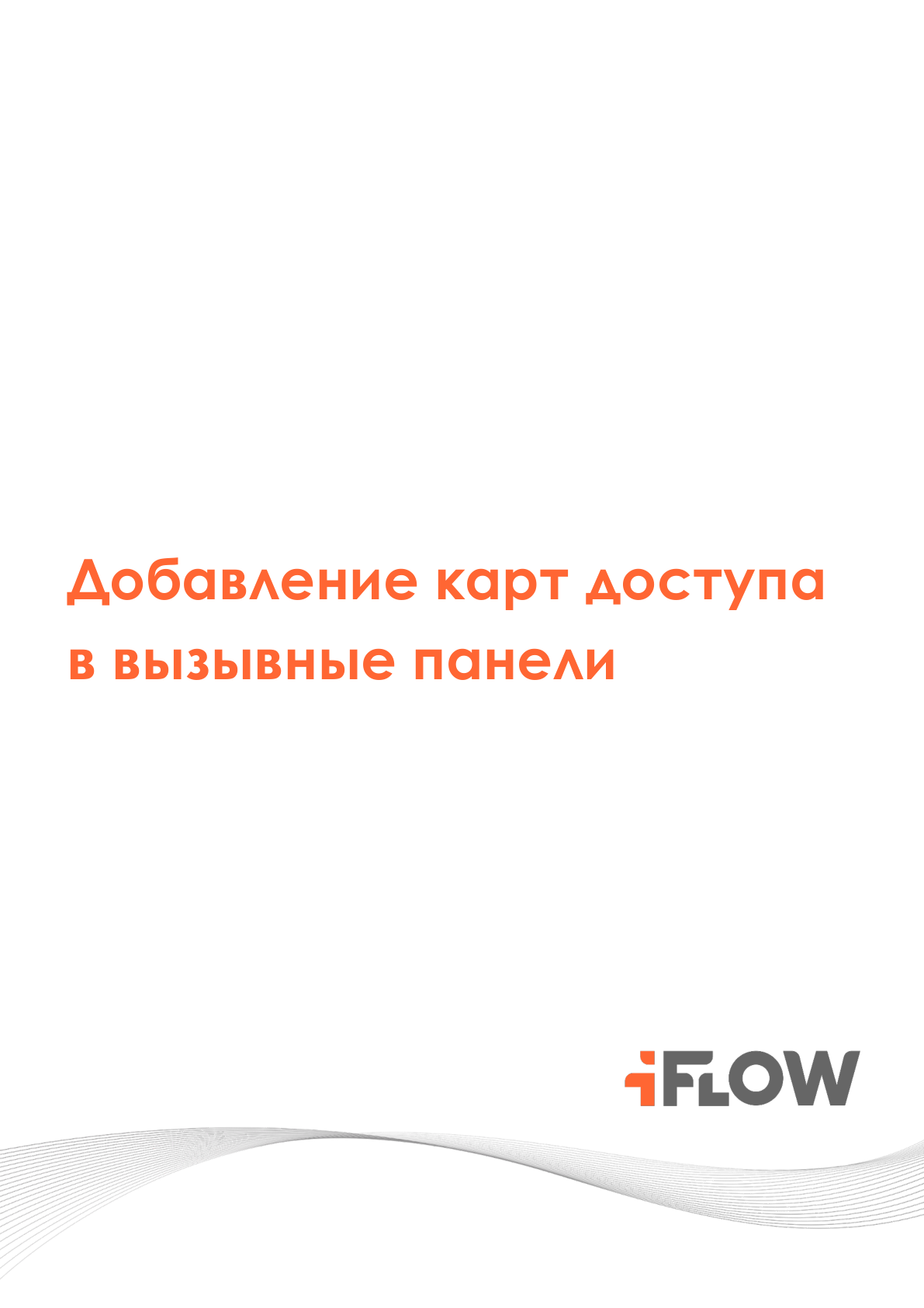 Страница 1