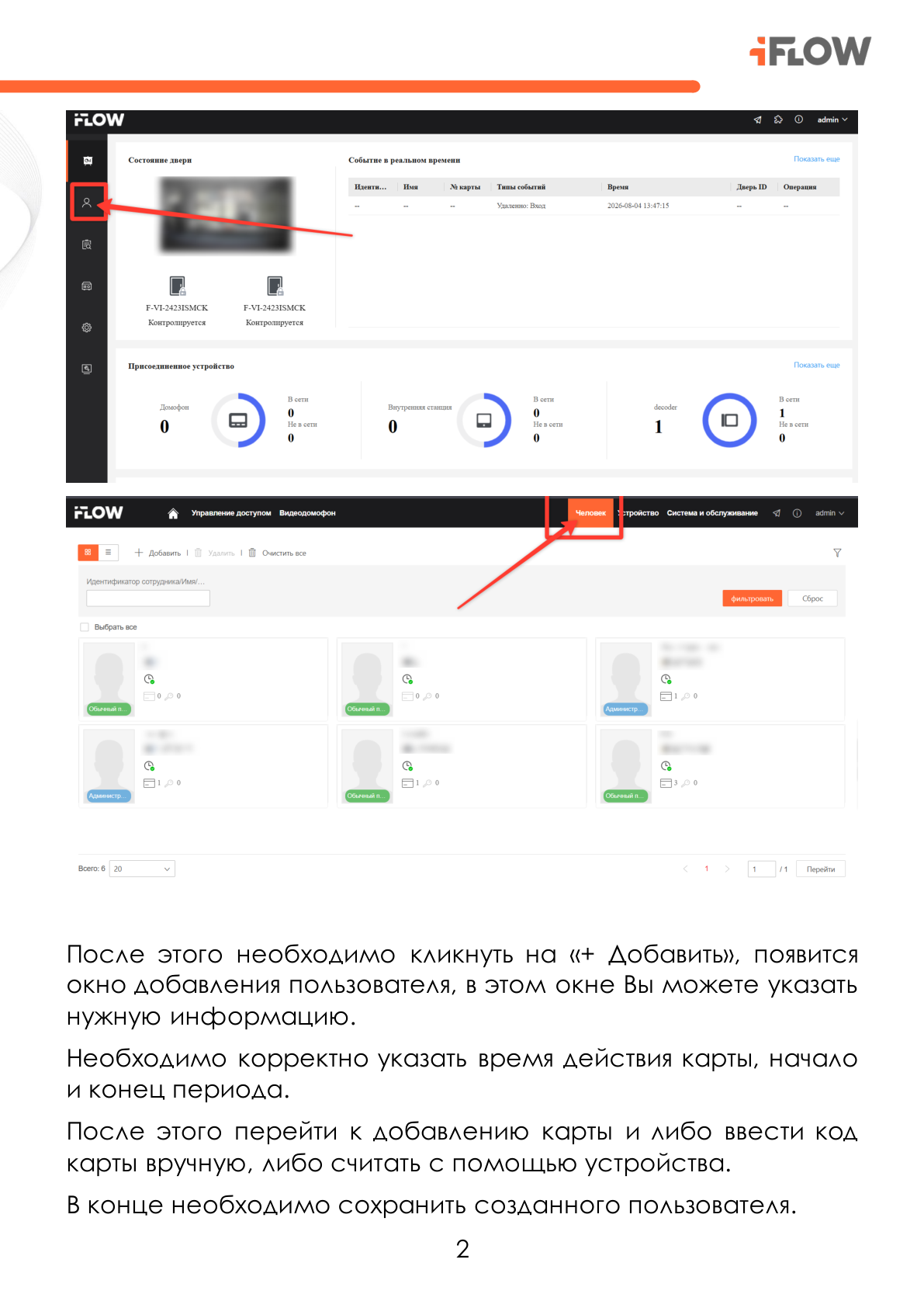 Страница 3