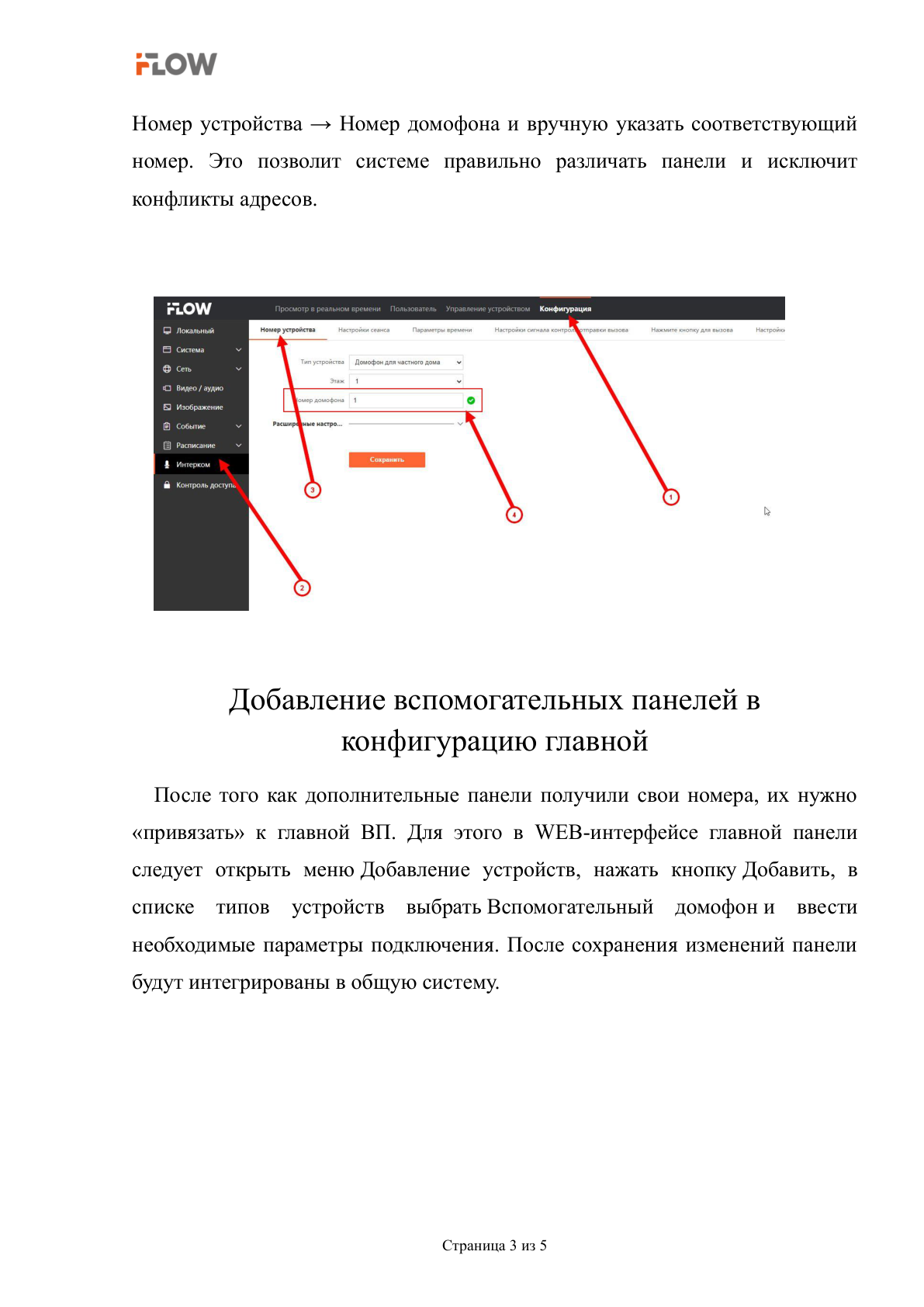Страница 3