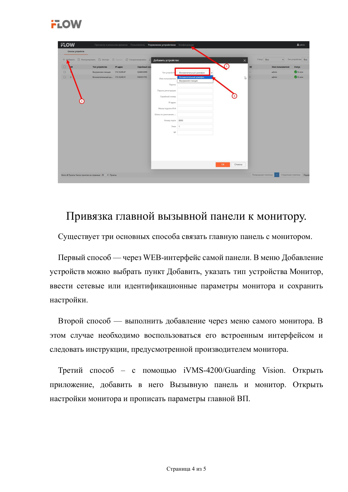 Страница 4