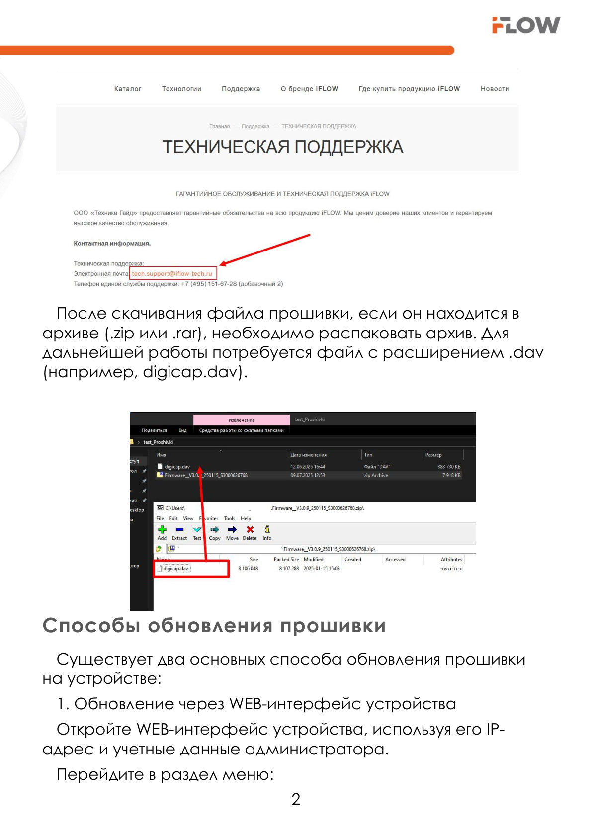 Страница 3