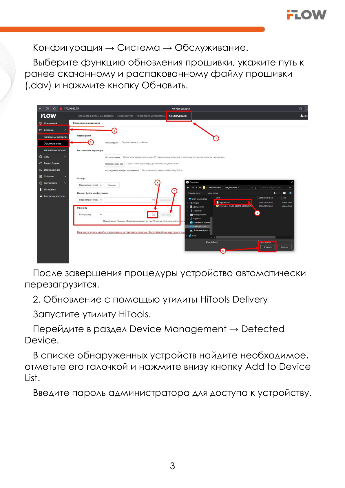 Страница 4