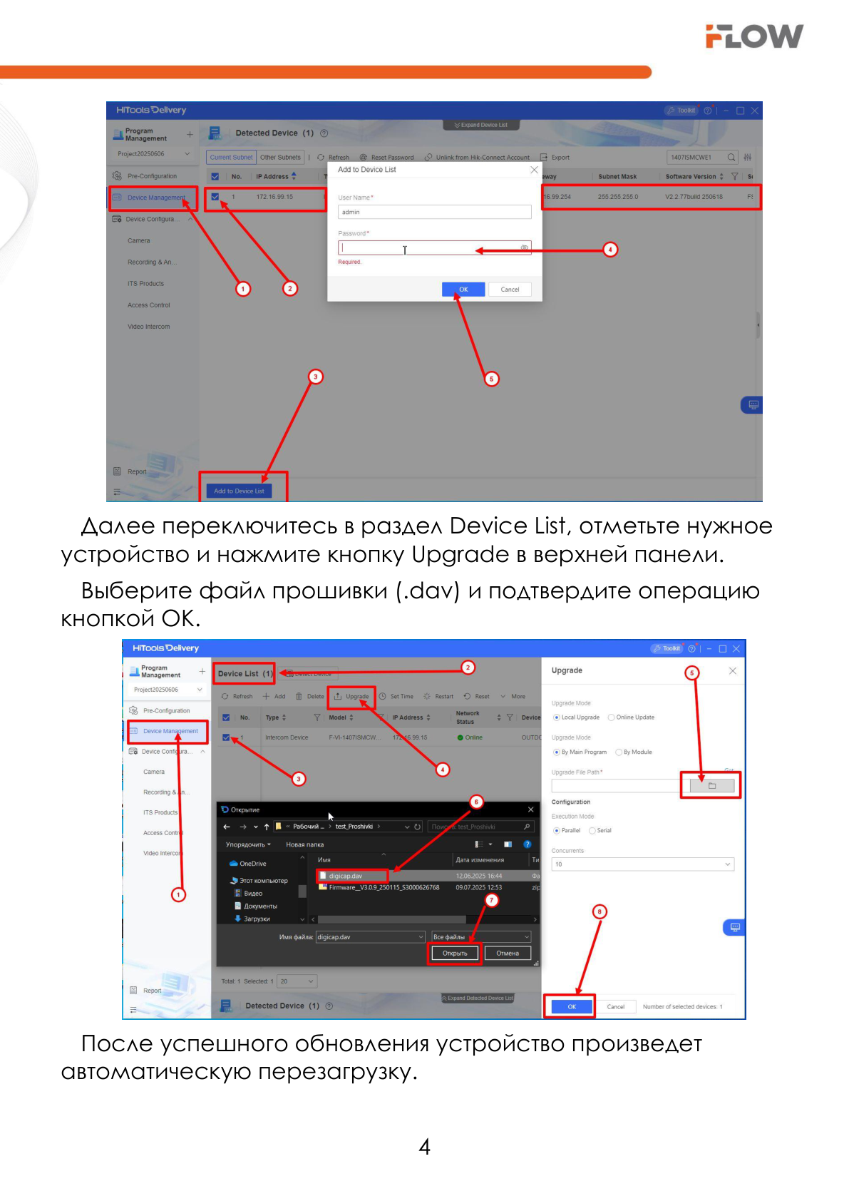 Страница 5