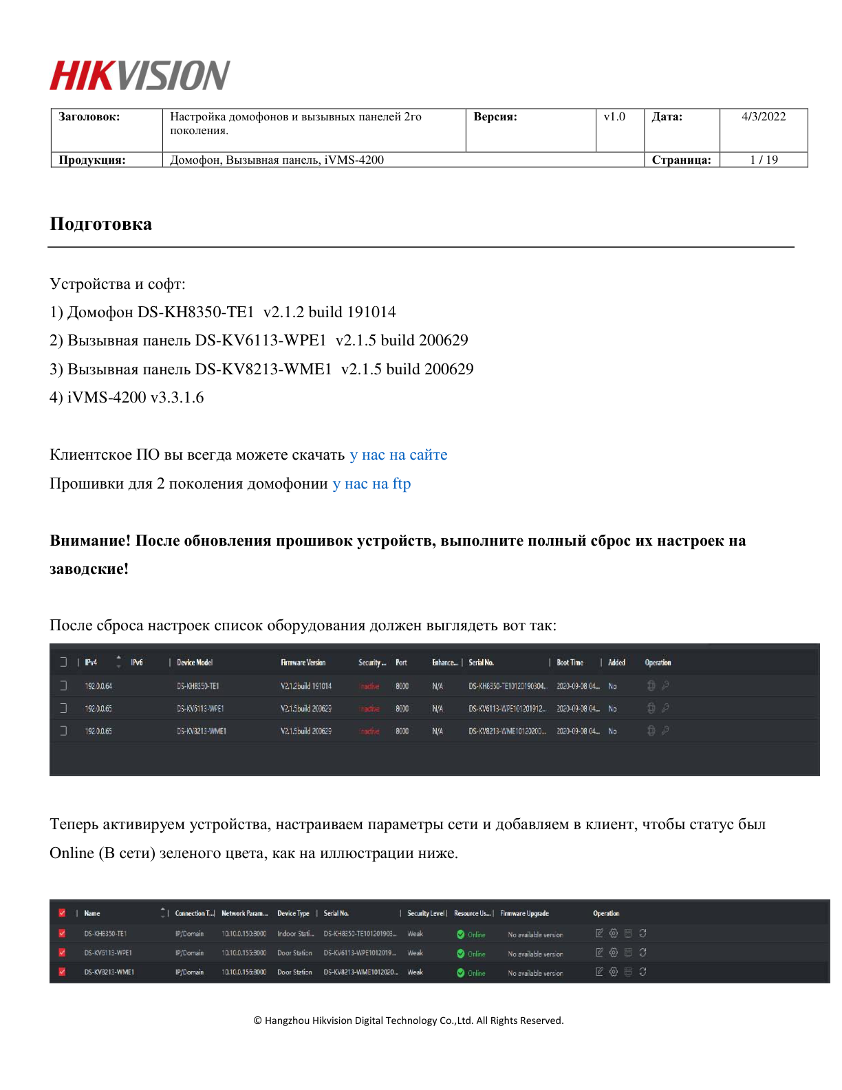 Страница 2