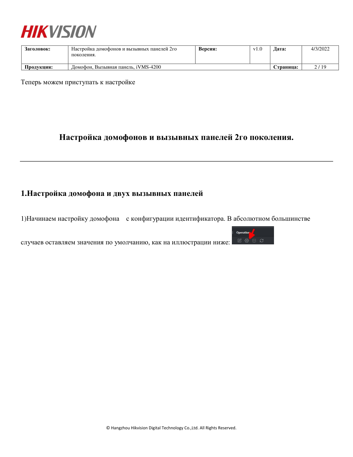 Страница 3