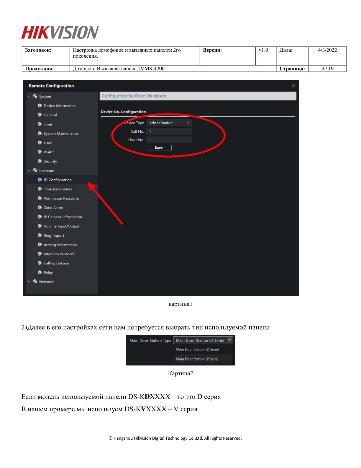 Страница 4