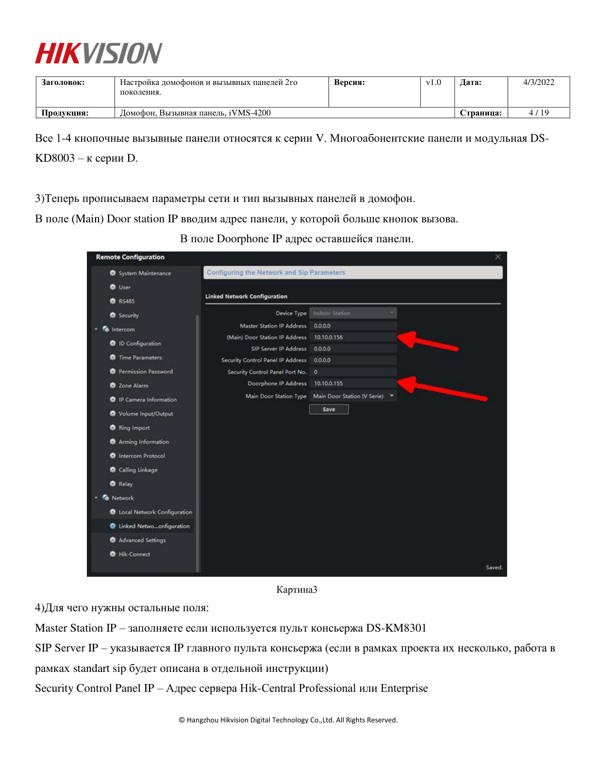 Страница 5