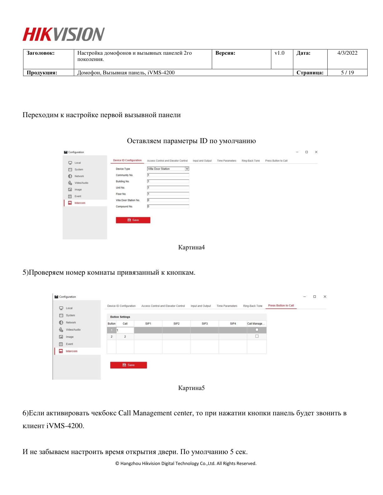 Страница 6