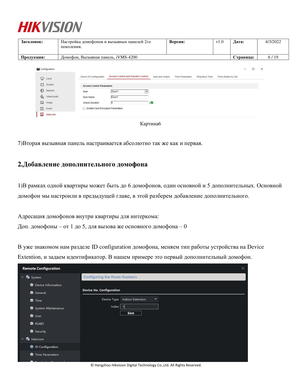 Страница 7