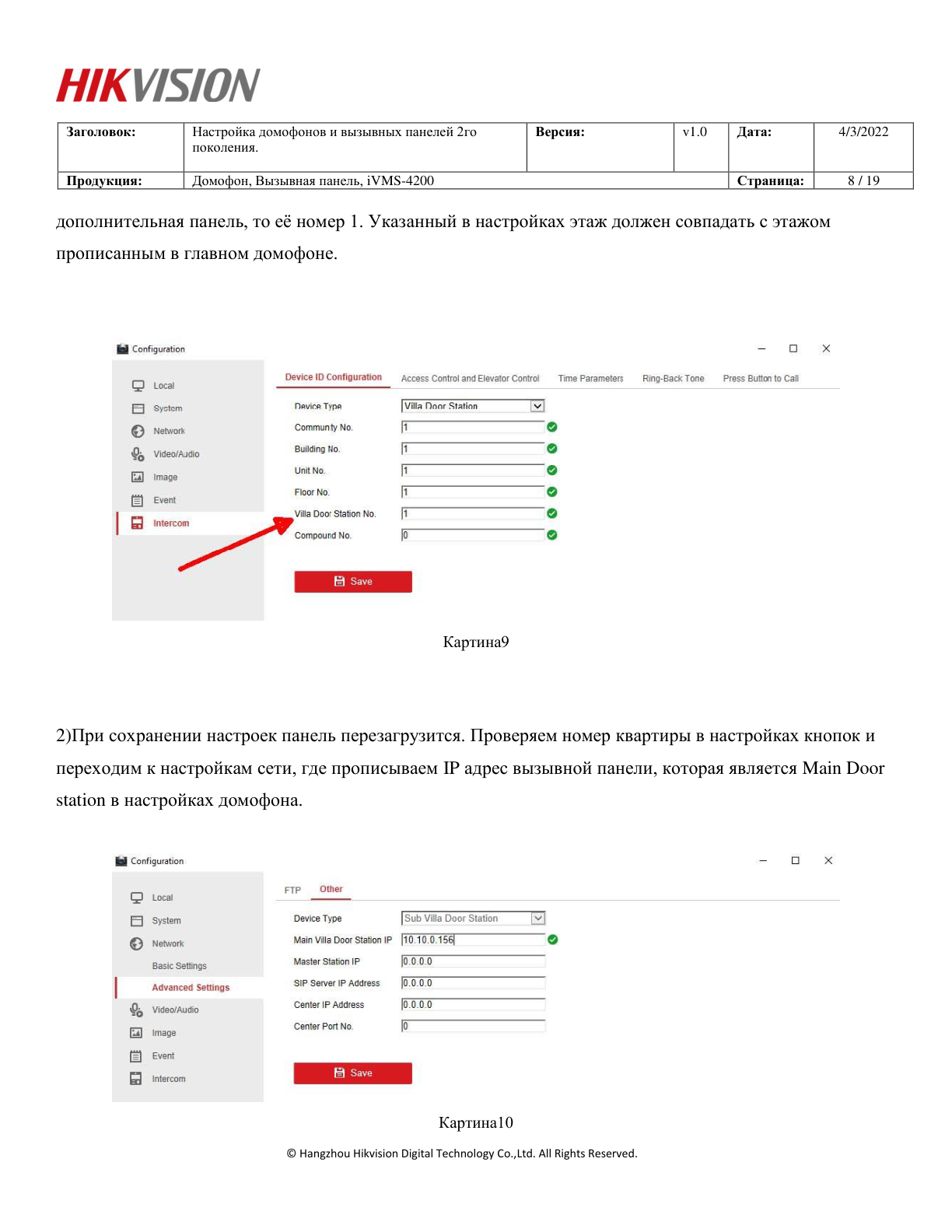 Страница 9
