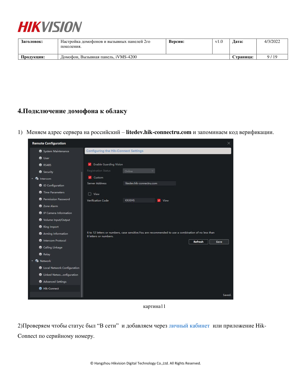 Страница 10