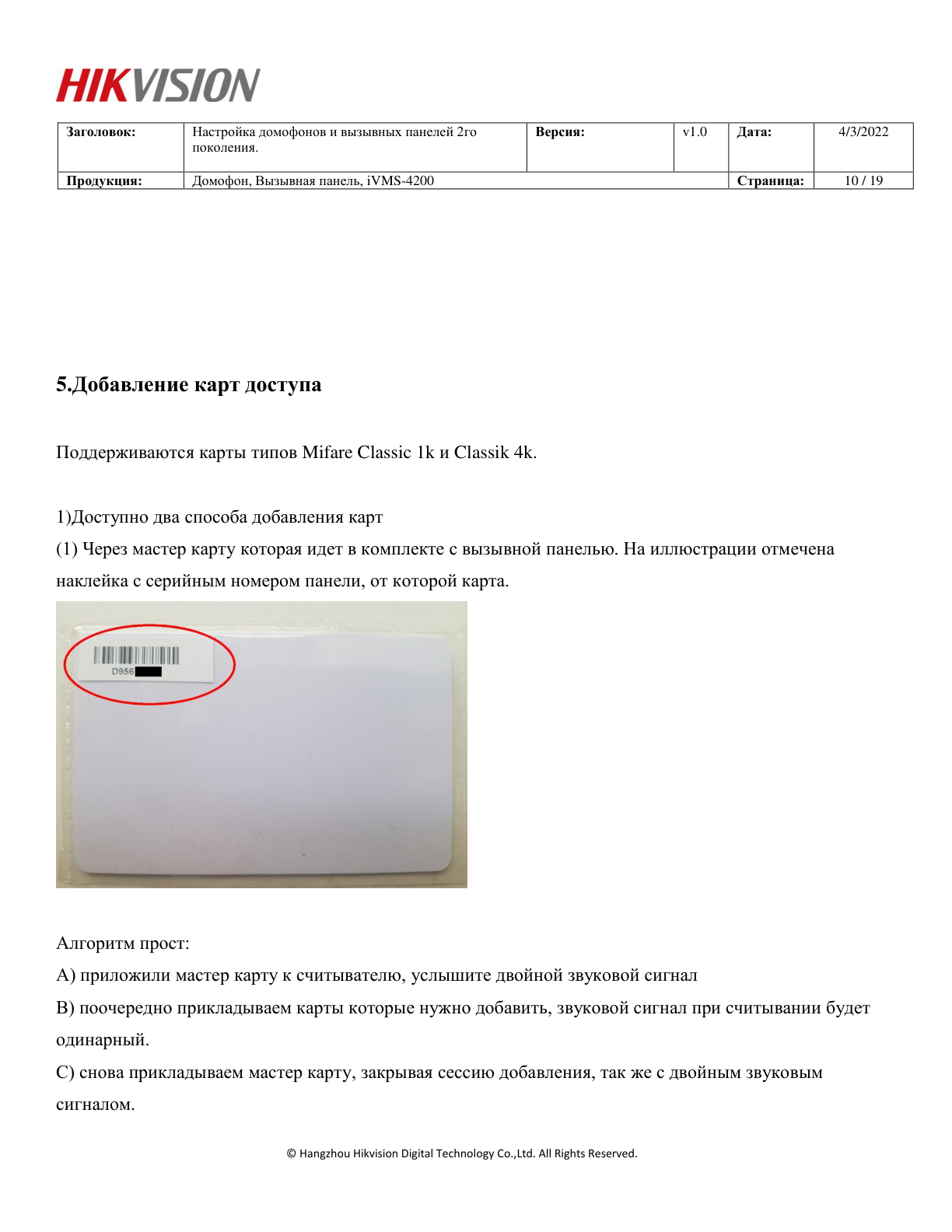 Страница 11