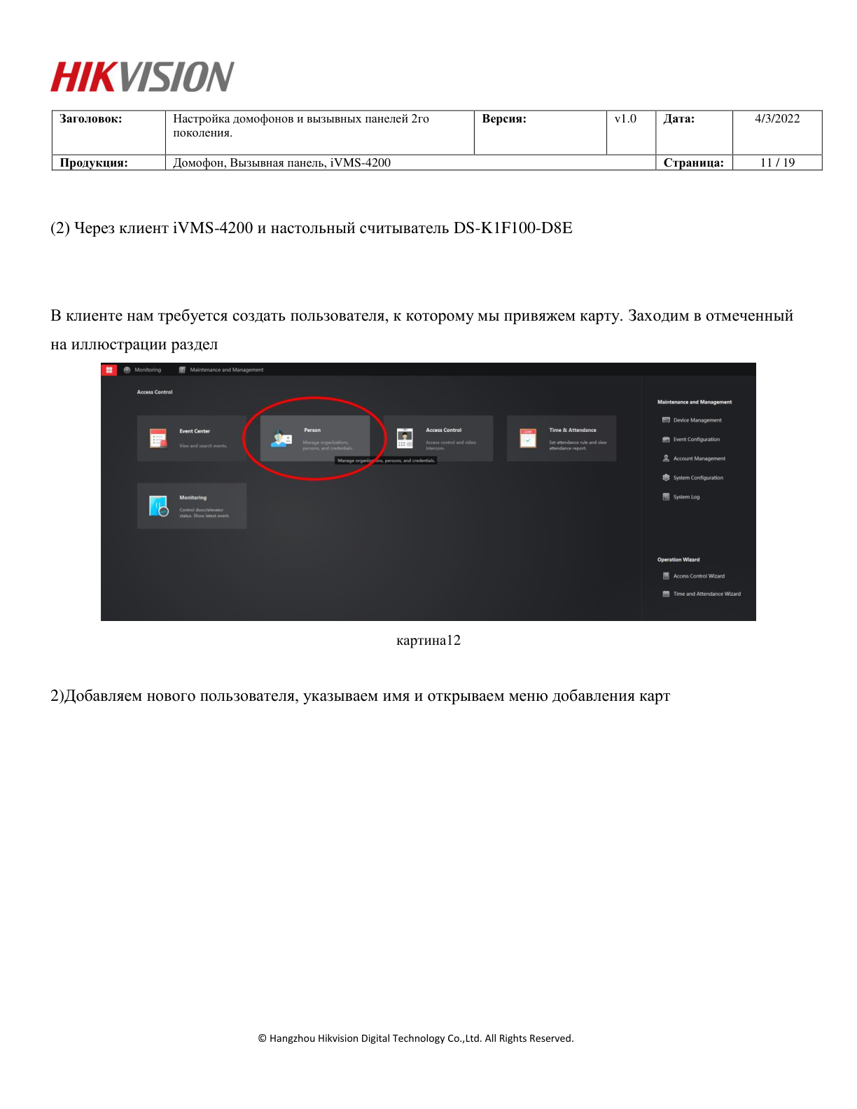Страница 12