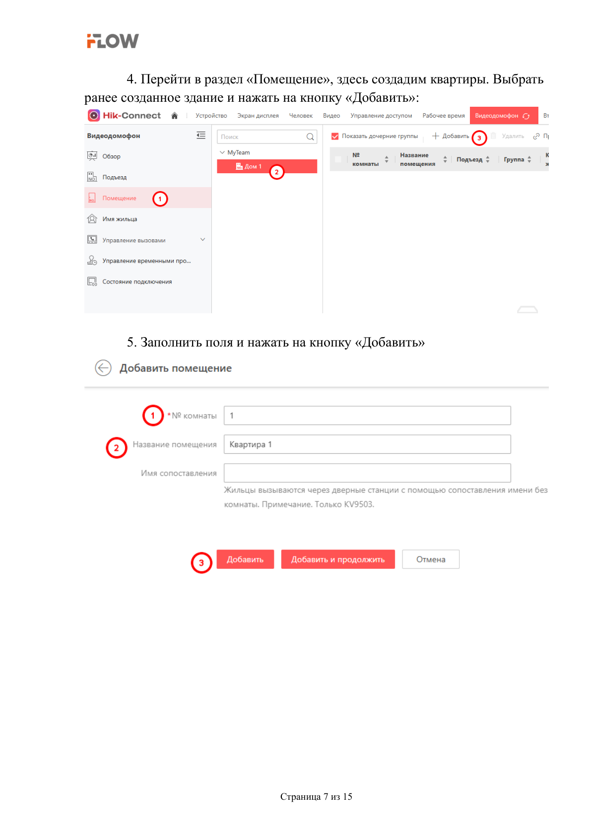 Страница 7