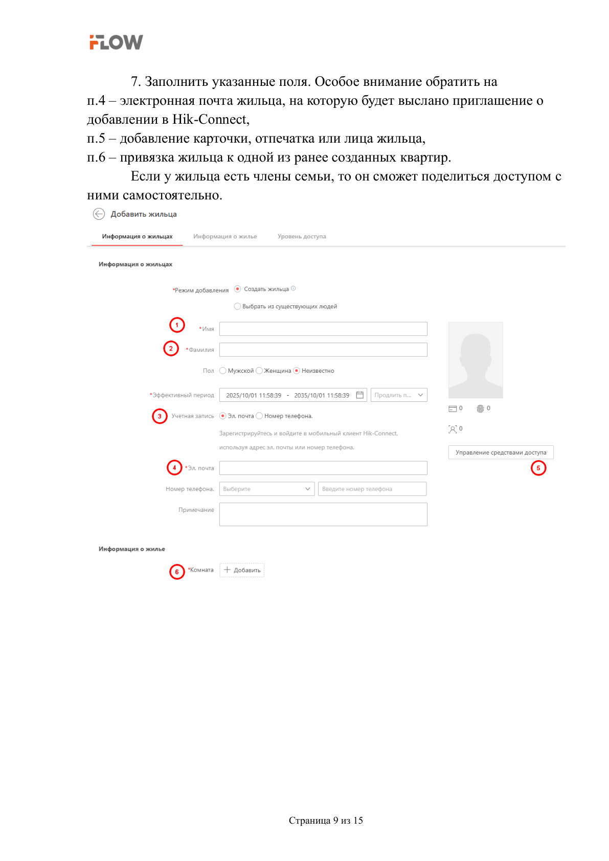 Страница 9