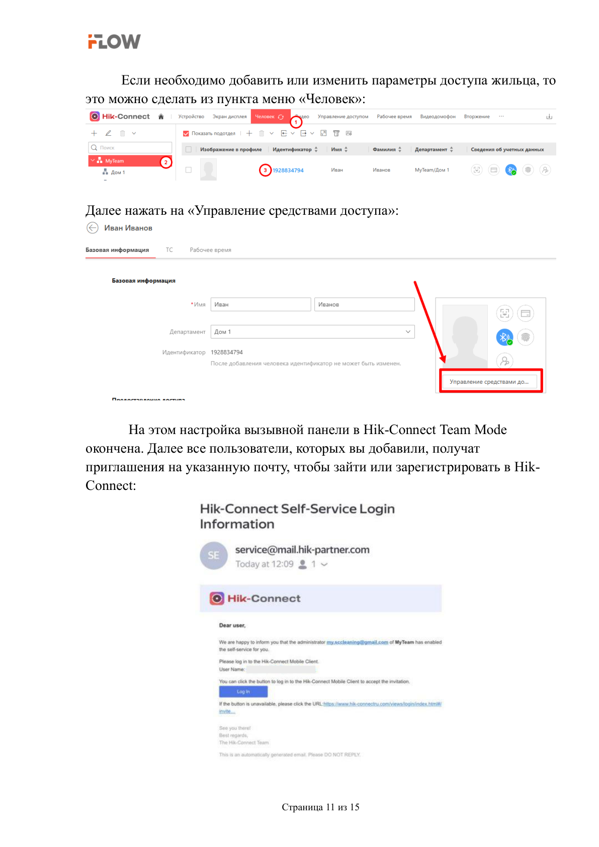 Страница 11