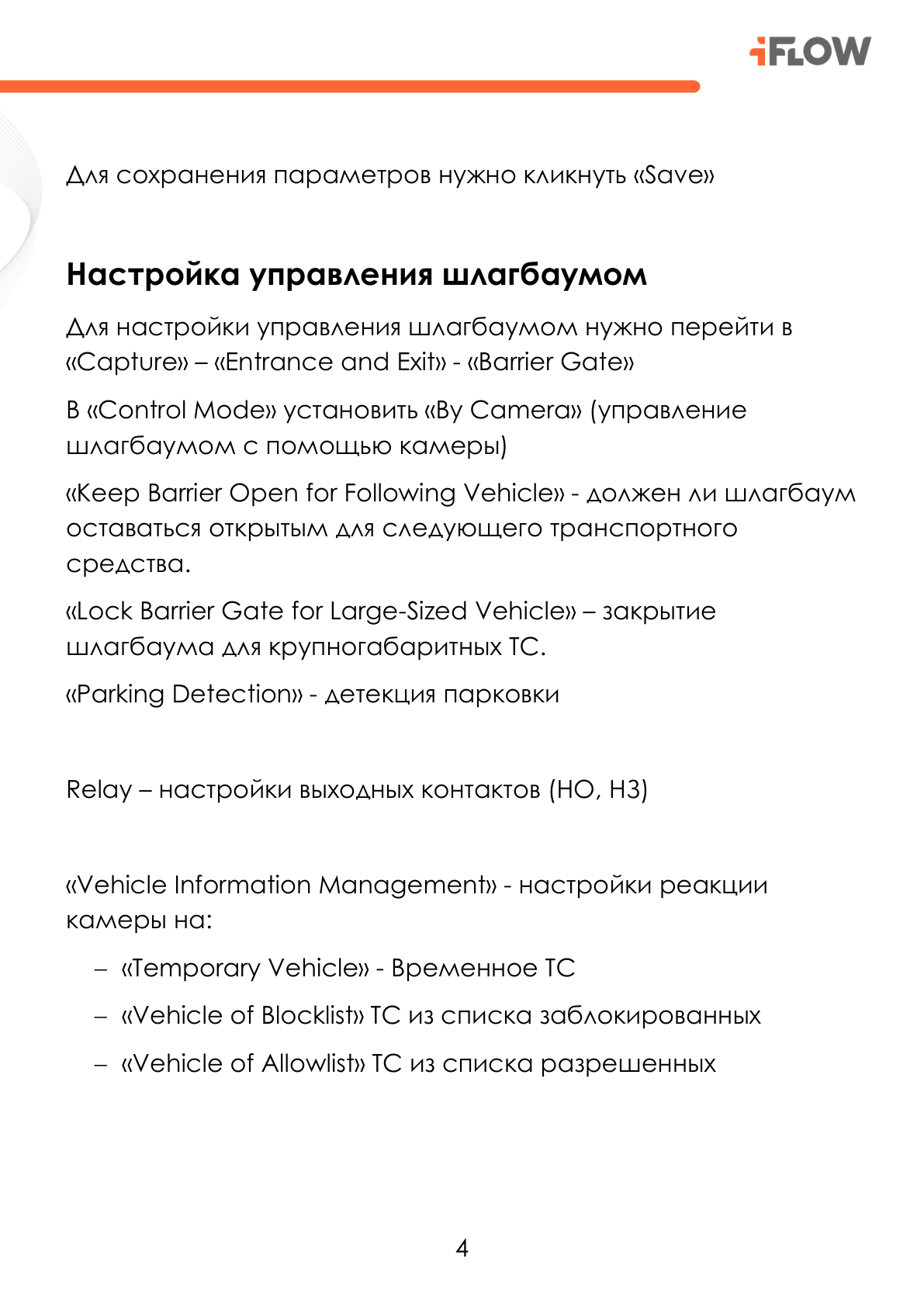 Страница 5