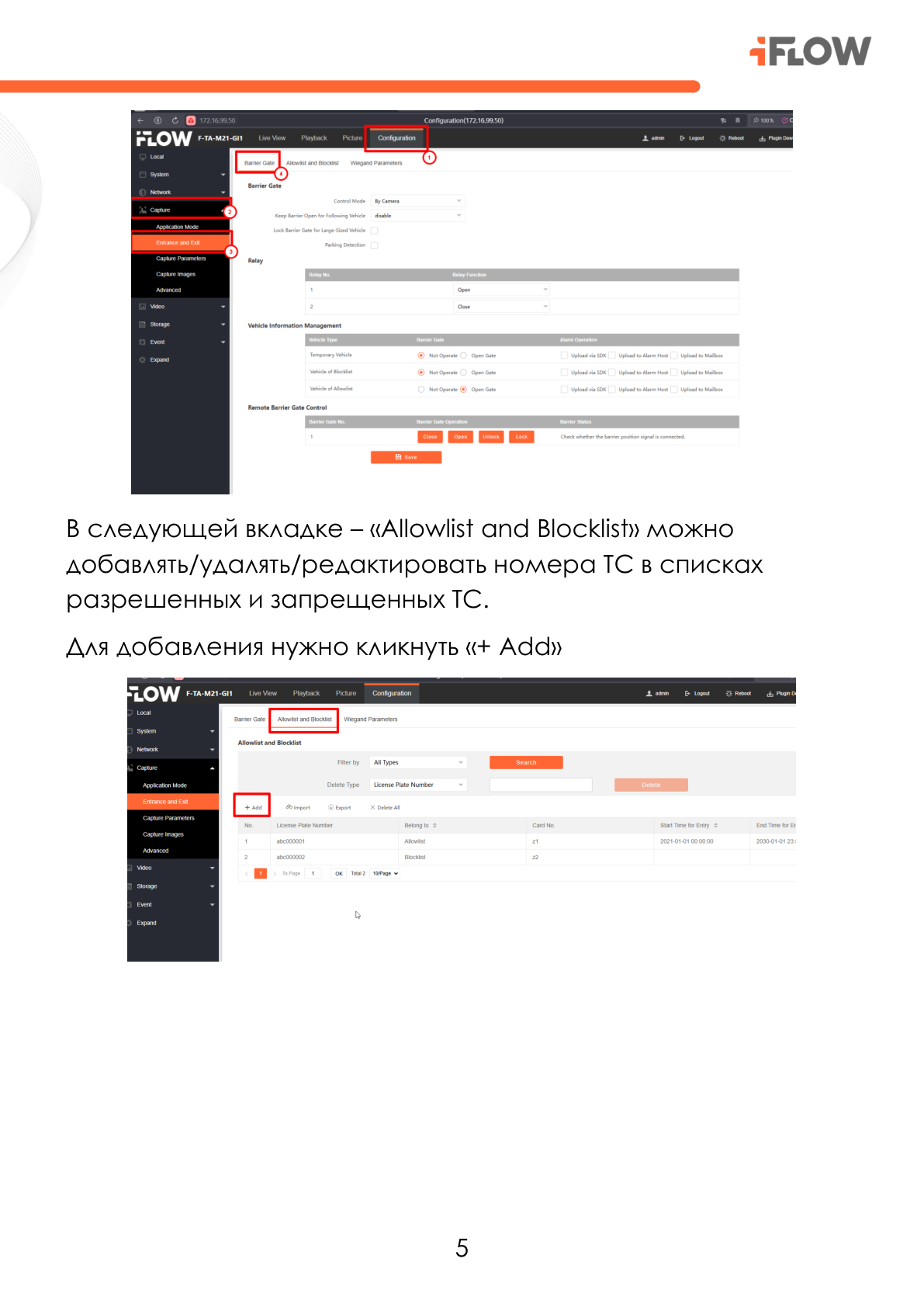 Страница 6