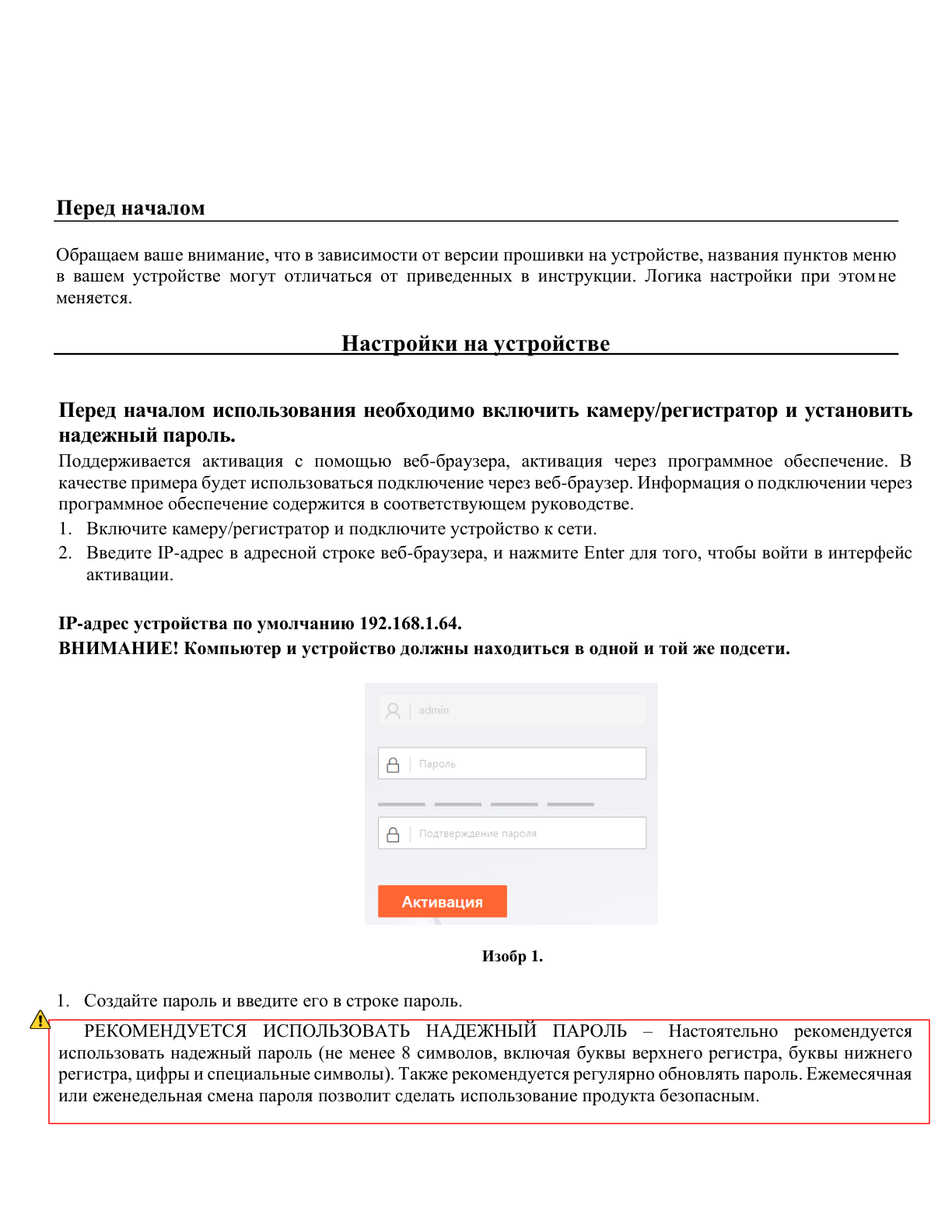 Страница 2