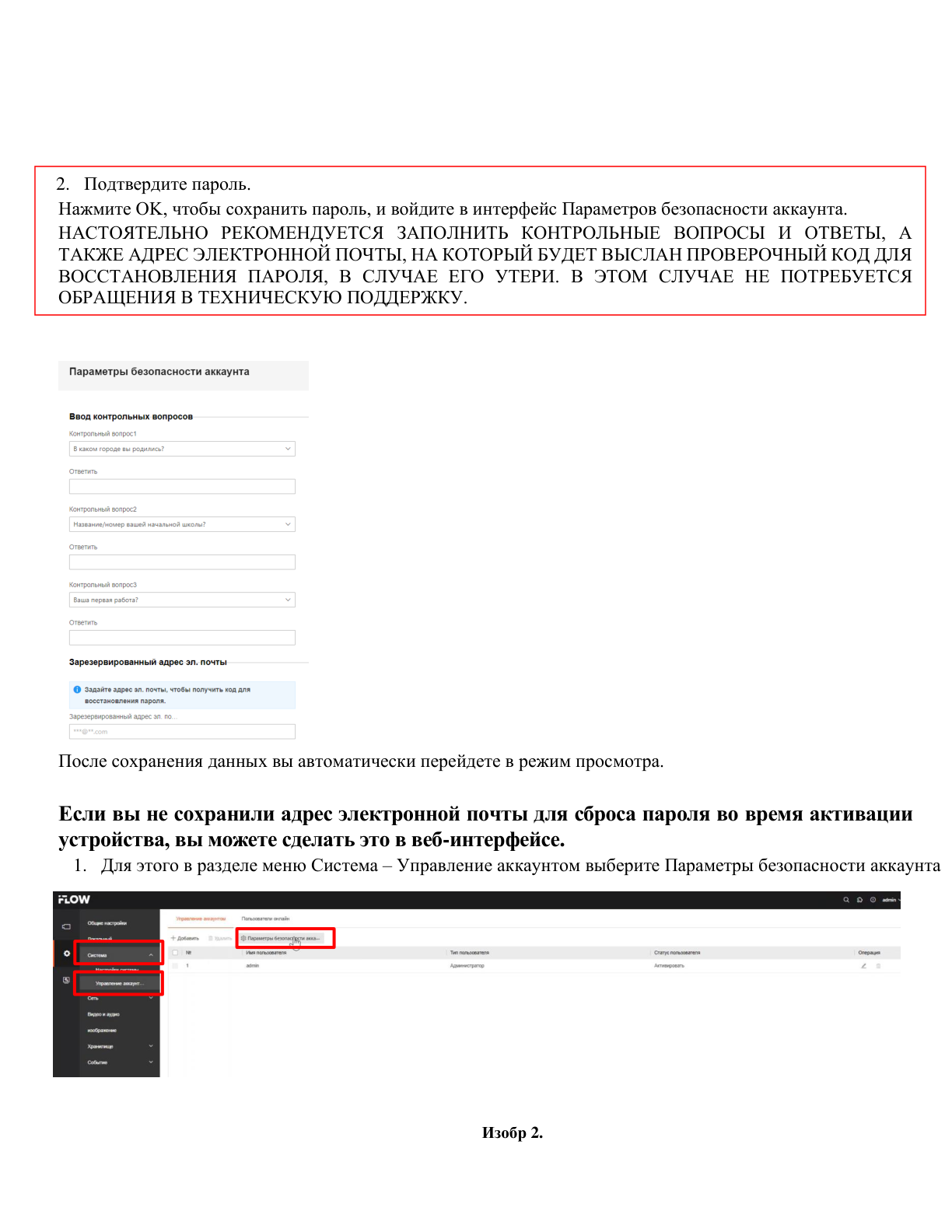 Страница 3
