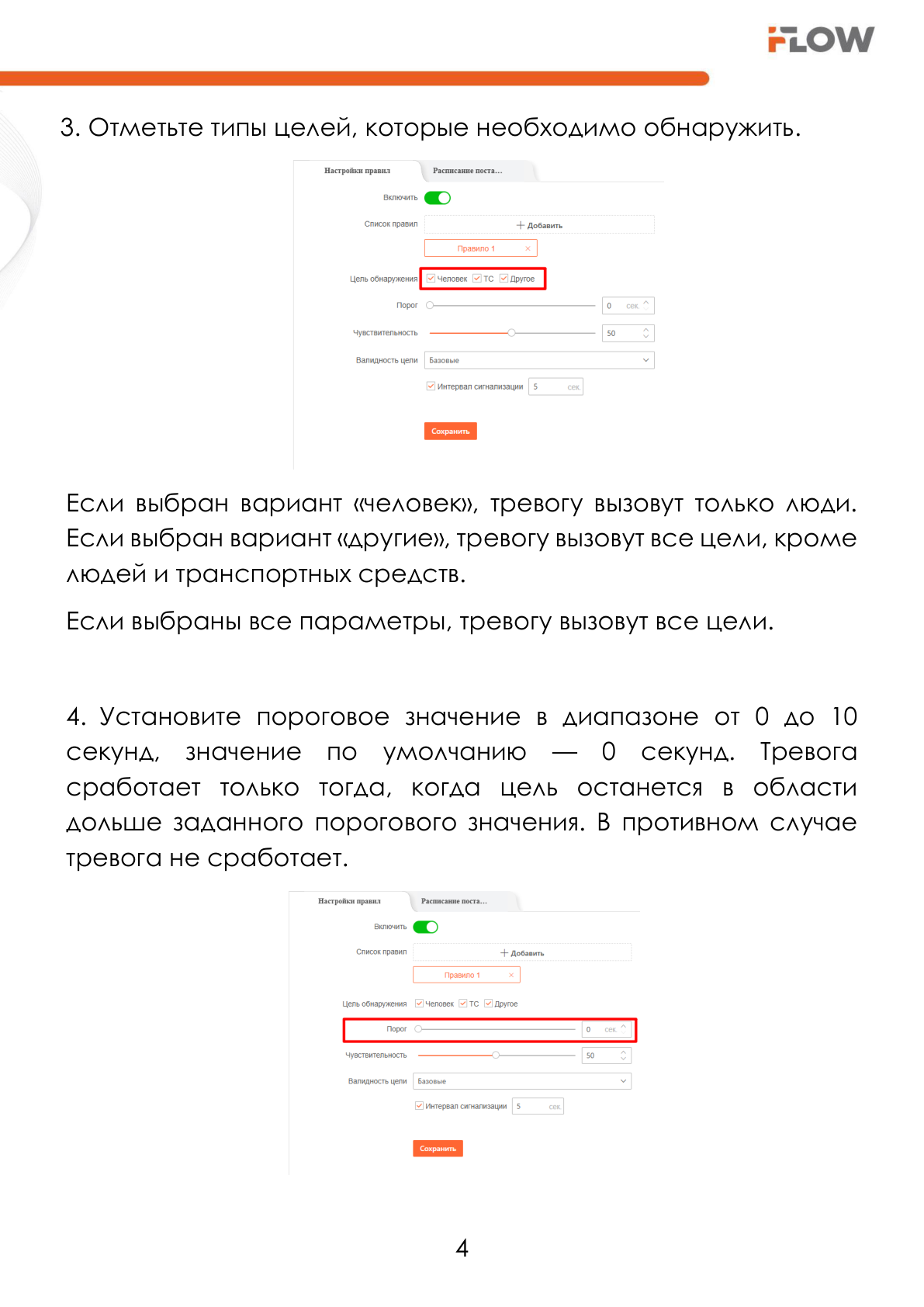 Страница 5