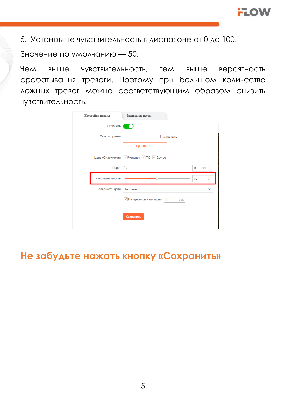 Страница 6