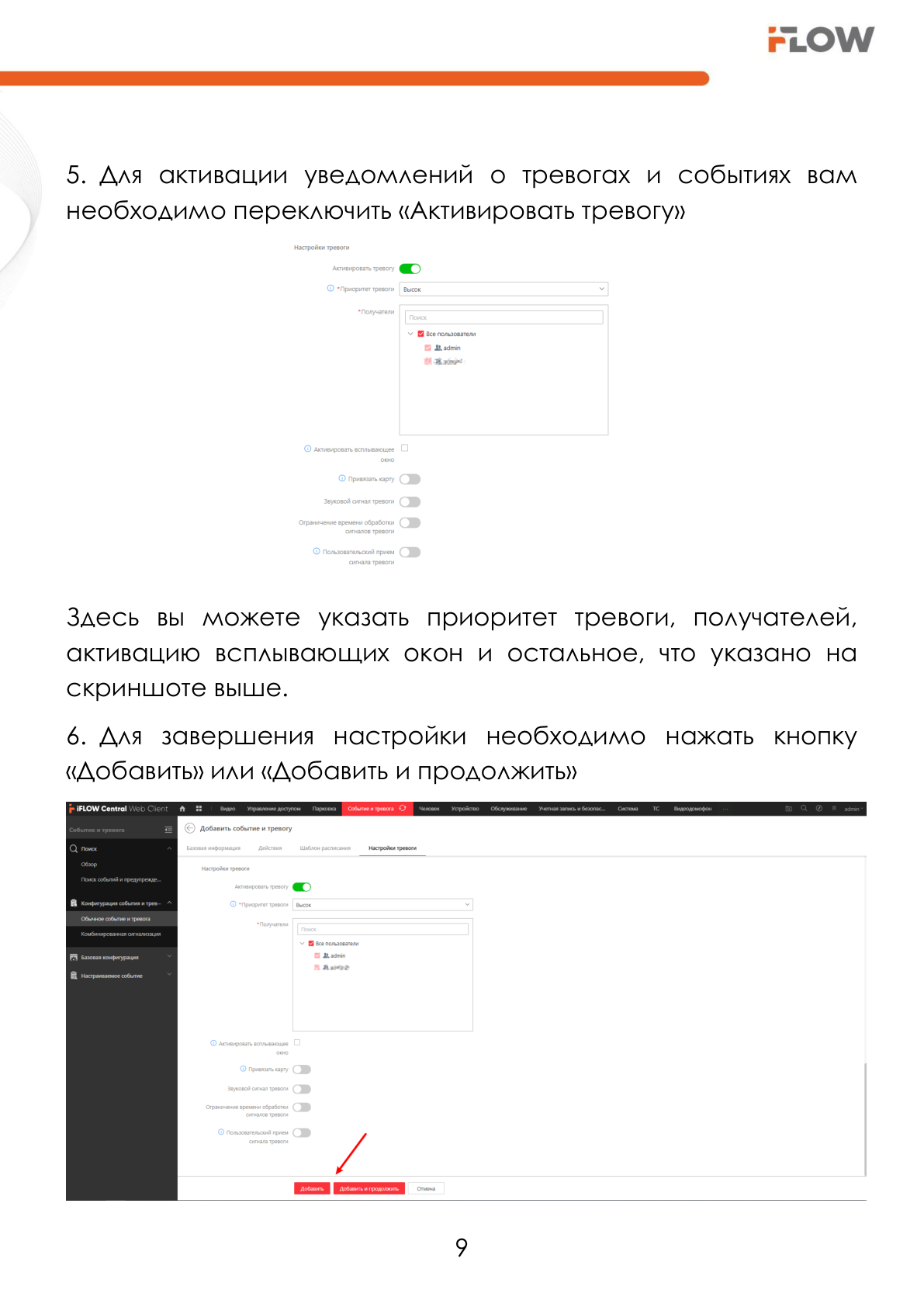 Страница 10
