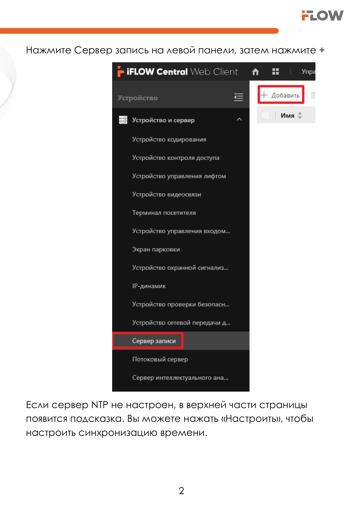 Страница 3