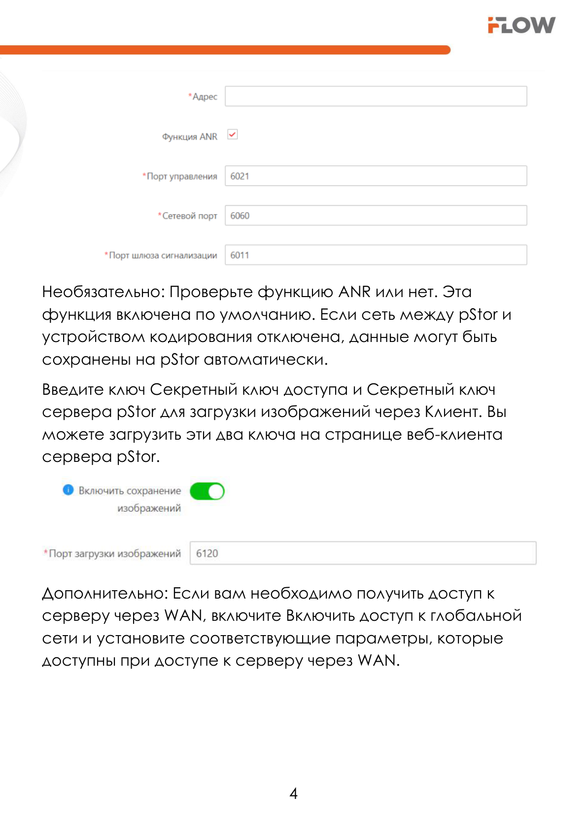 Страница 5