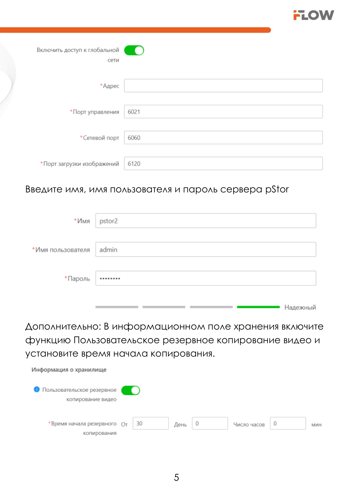 Страница 6