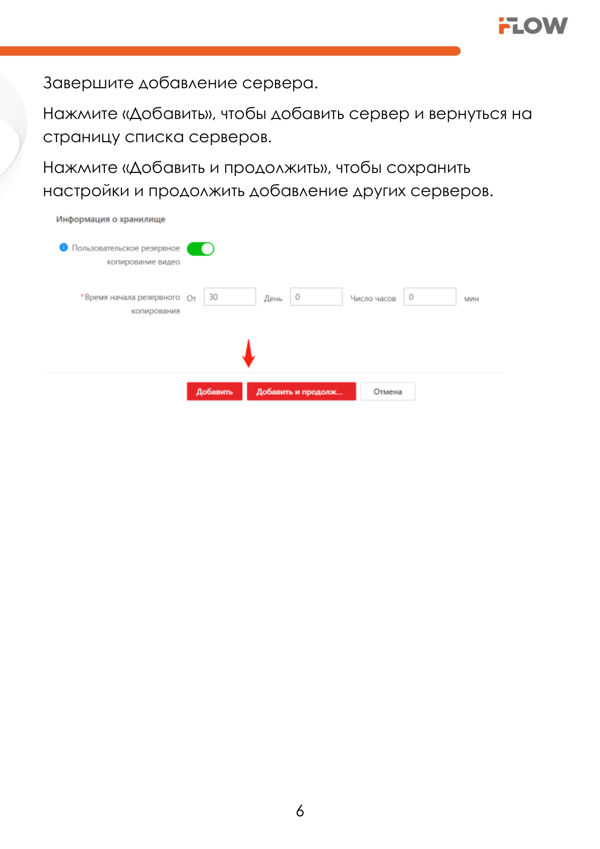 Страница 7