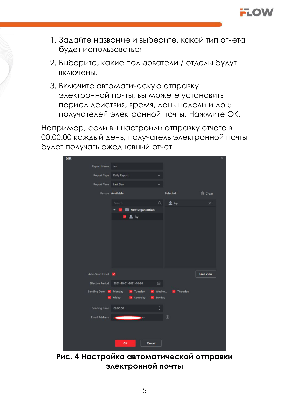 Страница 6