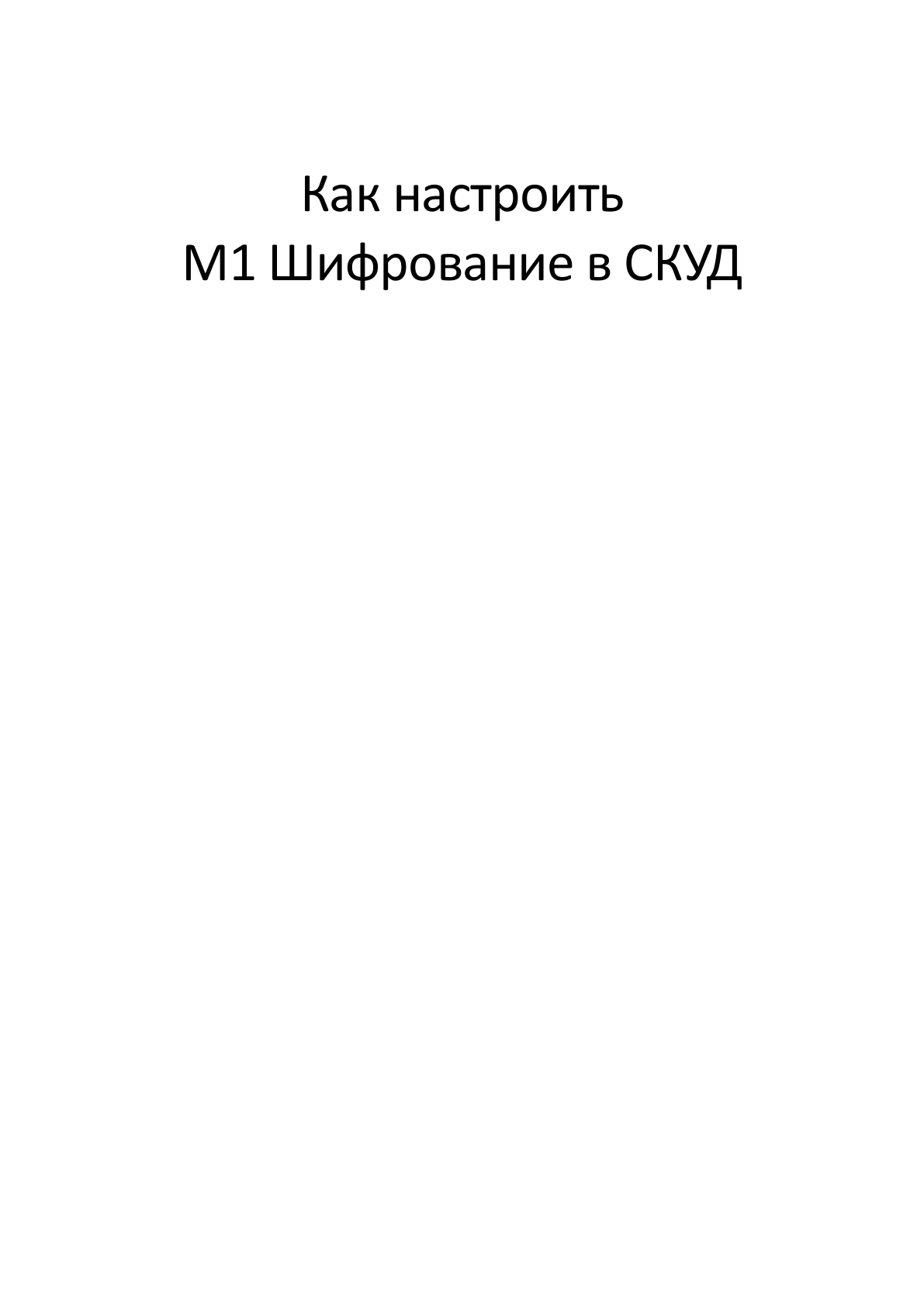 Страница 1