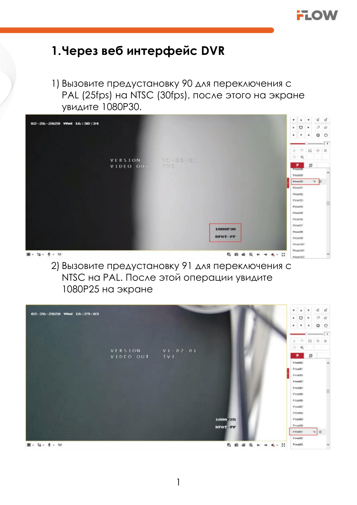 Страница 2