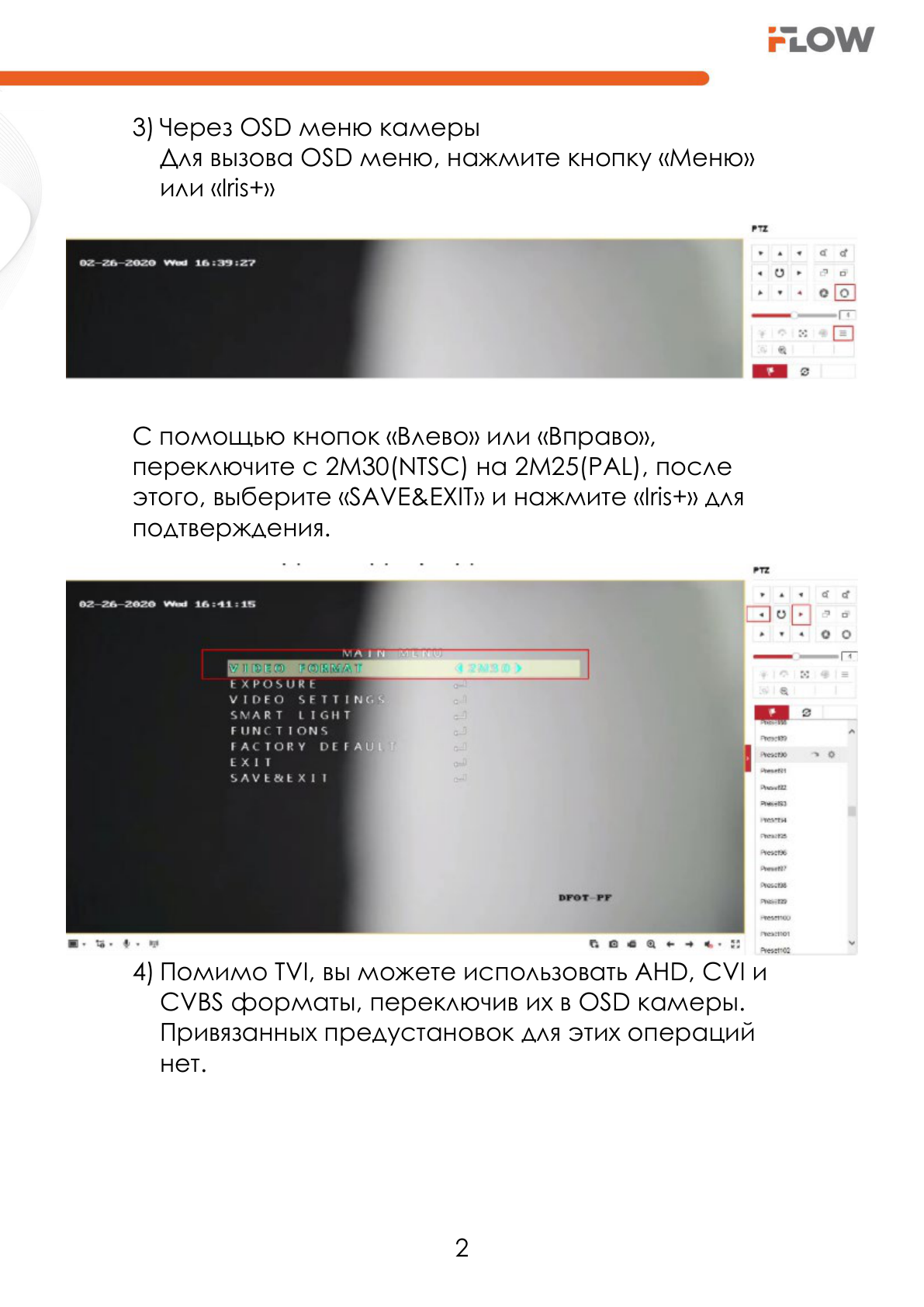 Страница 3