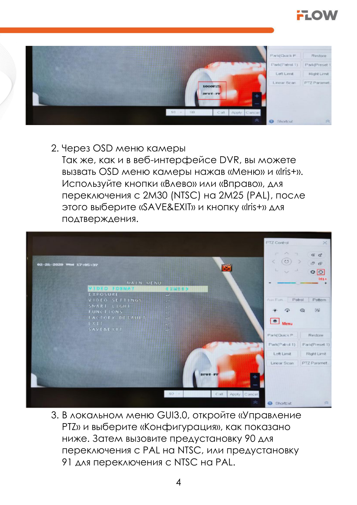 Страница 5