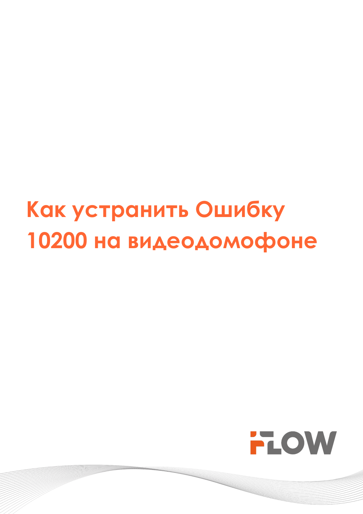 Страница 1