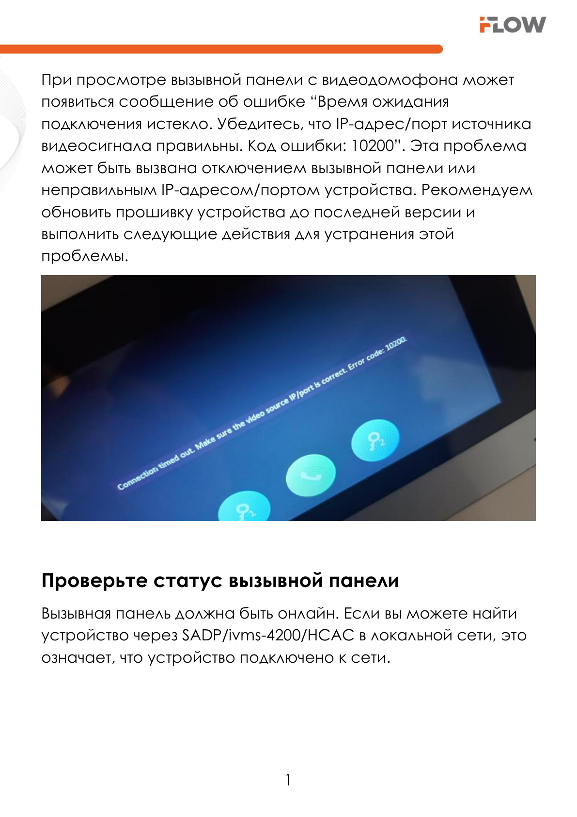 Страница 2