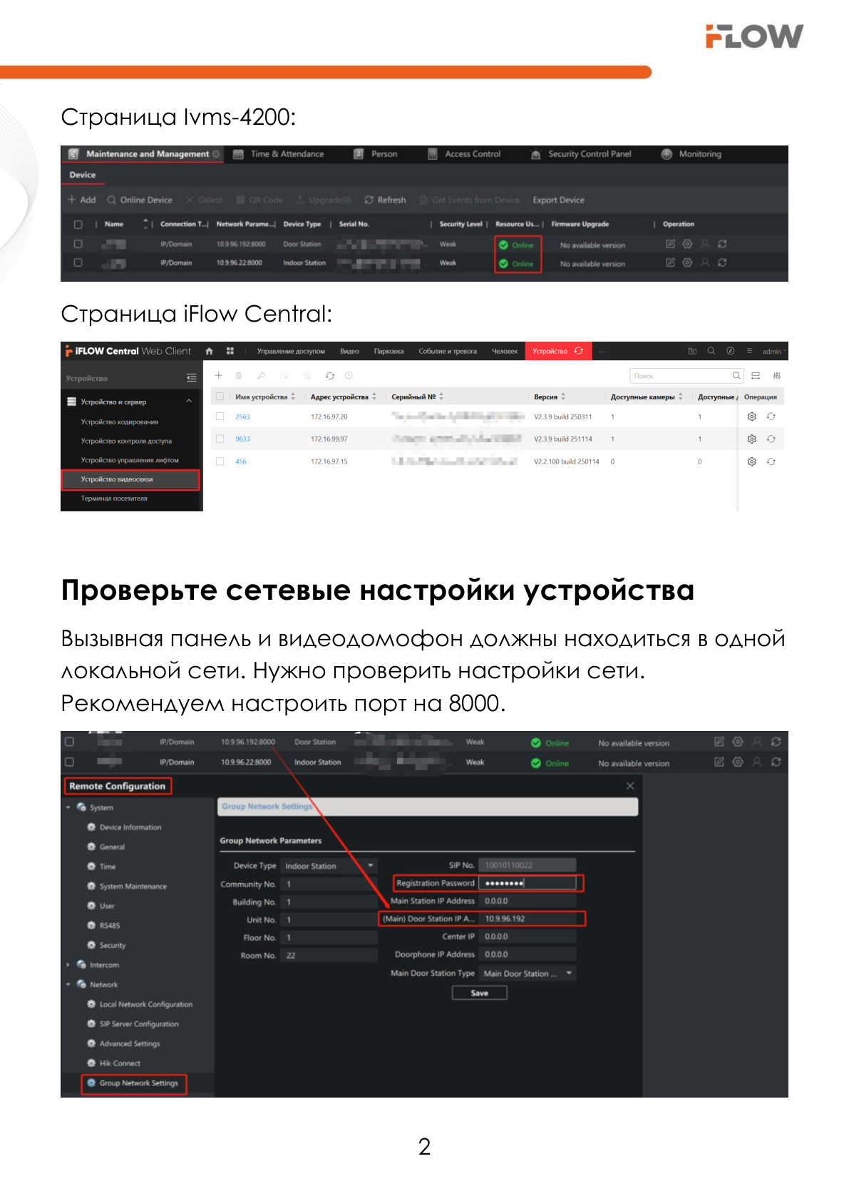 Страница 3