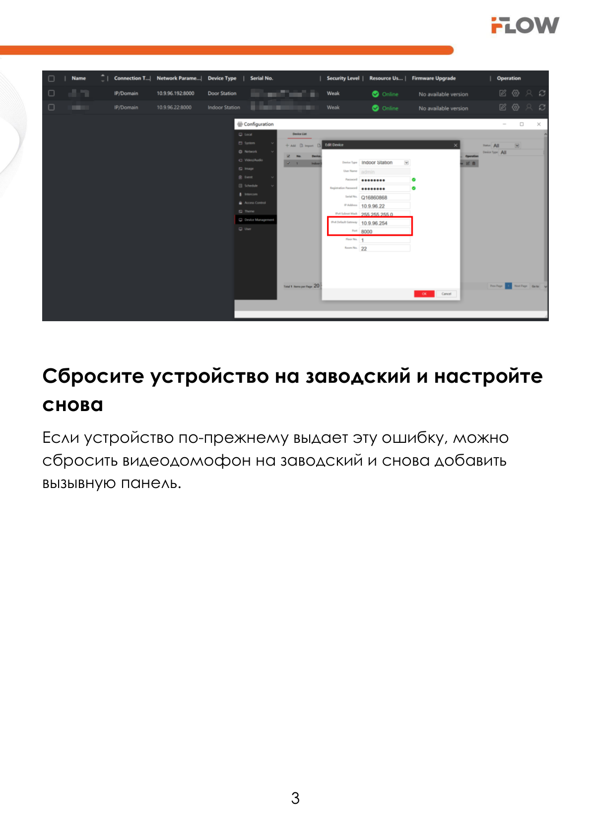 Страница 4