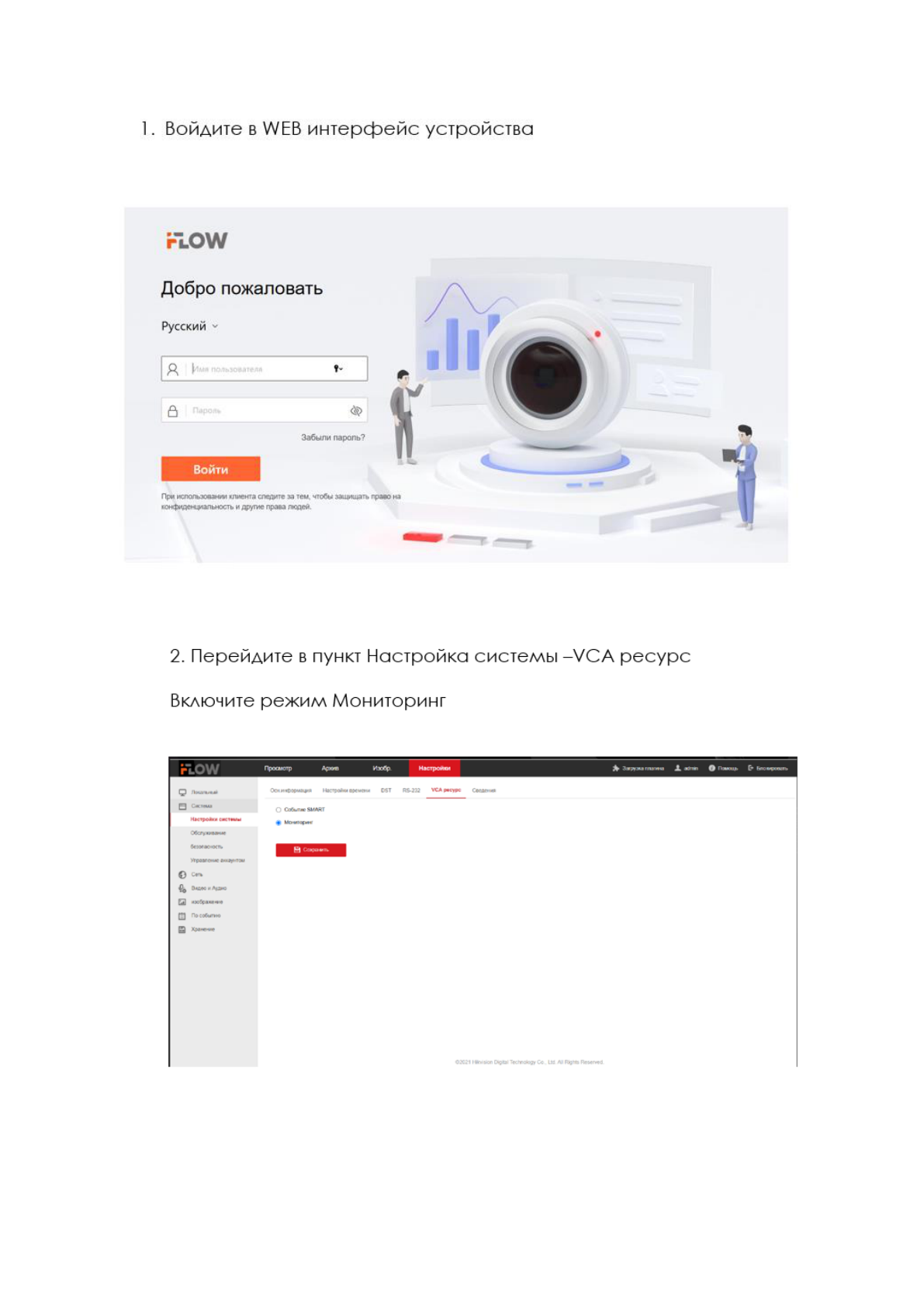 Страница 2