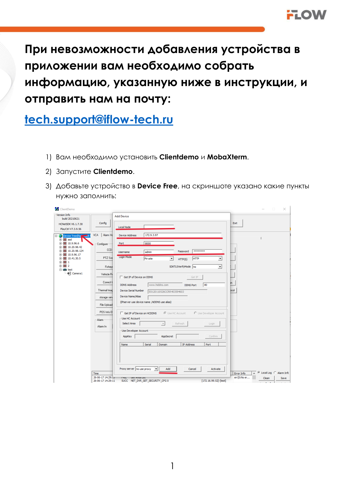 Страница 2