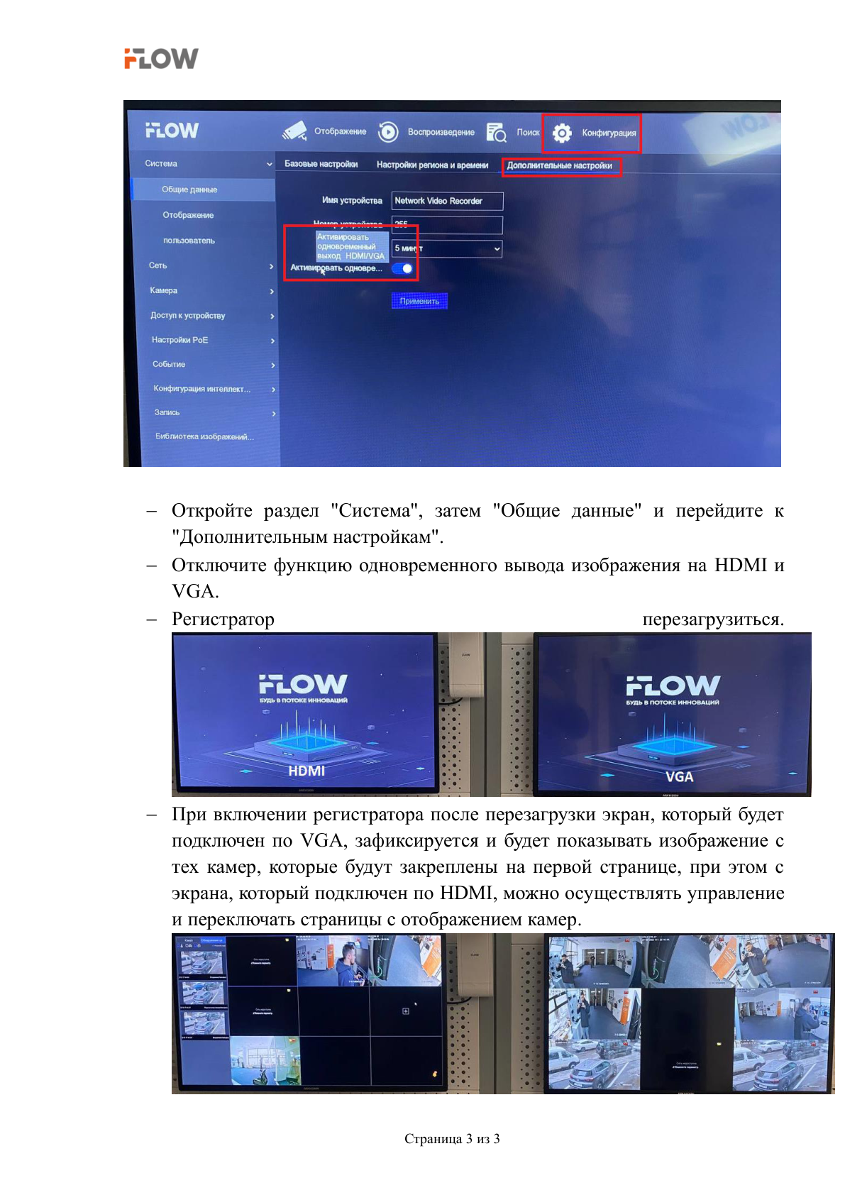 Страница 3