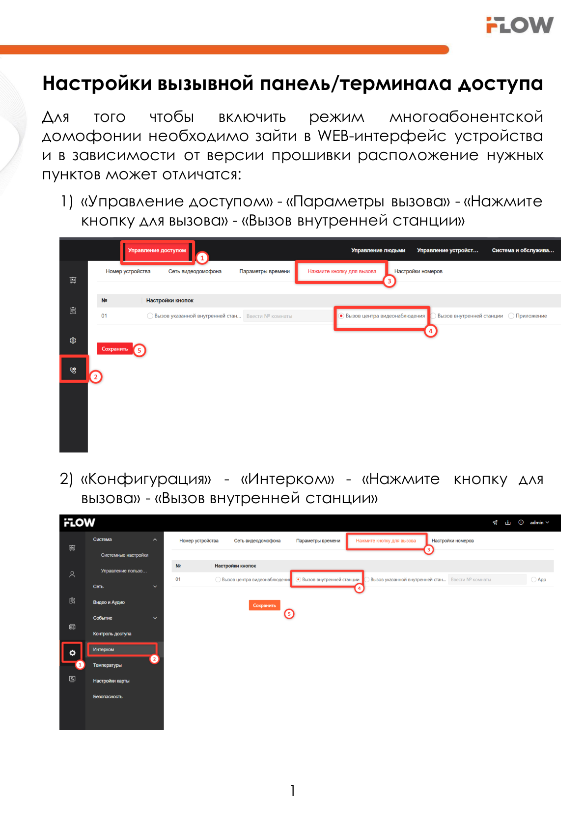 Страница 2